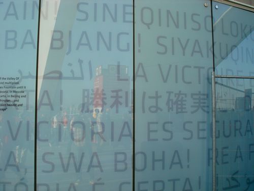 なんだ、いつものW杯じゃないか | ワールドカップ「退屈」日記