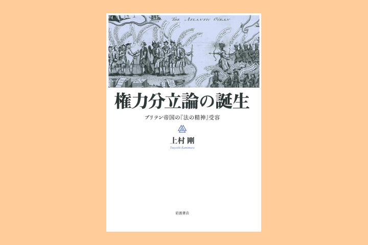 歴史を検討し、政治を眺め直すと、いっぱいわからないことが出てくる