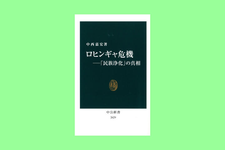 人道危機の裏側に民主主義と正義の危うさをみる｜WEBアステイオン