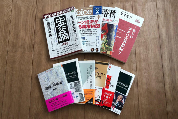 論壇 雑誌