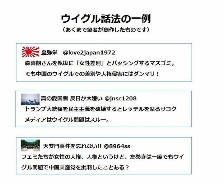 ウイグル話法 とは何か リベラルは中国に甘い という誤解 ニューズウィーク日本版 オフィシャルサイト