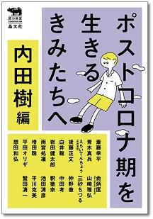 玉石混交本の 石 は何と 編者 石戸 諭 コラム ニューズウィーク日本版 オフィシャルサイト