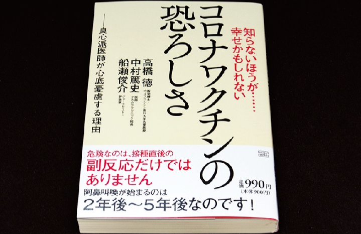 反ワクチン本の驚くべき「テキトー」さ