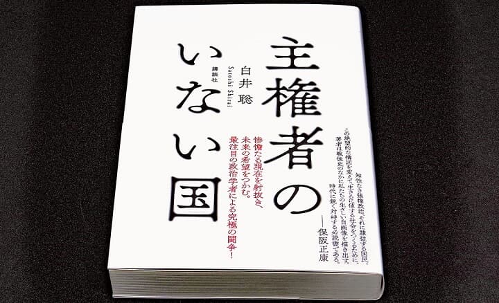 敵をぶった斬る」式極論の深すぎる罪｜ニューズウィーク日本版