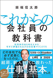 風邪でも会社行け と説く本が売れる日本 結局サラリーマンの手本は今も島耕作 ニューズウィーク日本版 オフィシャルサイト