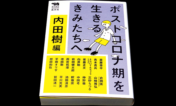 玉石混交本の 石 は何と 編者 石戸 諭 コラム ニューズウィーク日本版 オフィシャルサイト