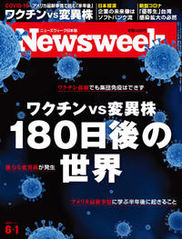 カルチャー ライフ 最新記事 ニューズウィーク日本版 オフィシャルサイト