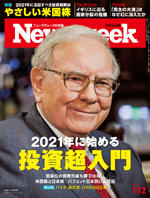 20210112issue_cover150.jpg