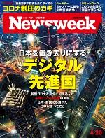 20210420issue_cover150.jpg