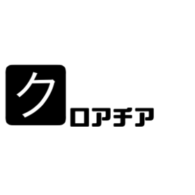クロアチア.png