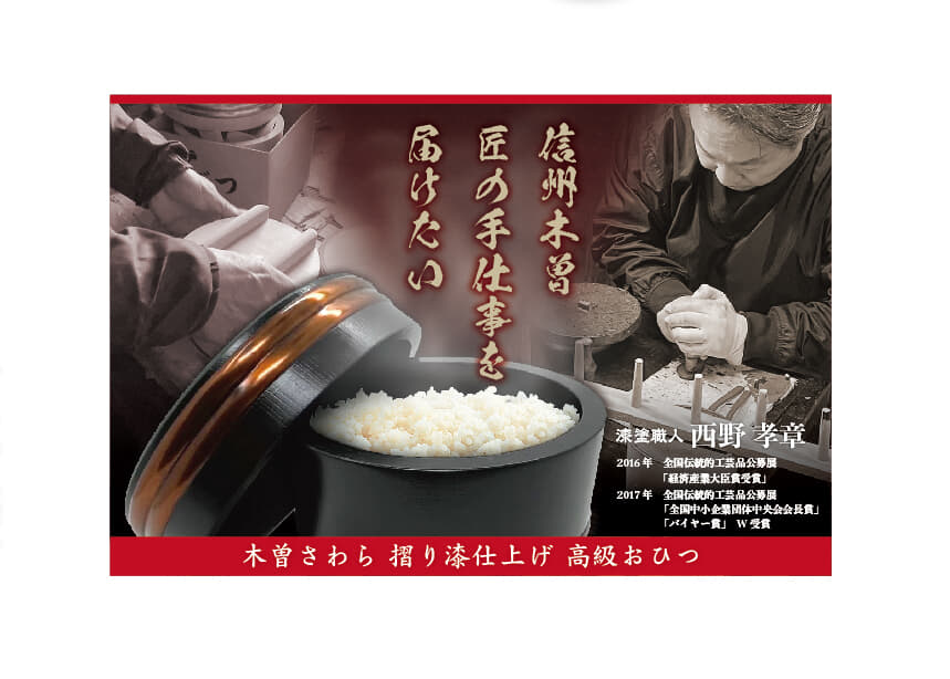 おひつ 木曽さわら製漆塗 - 食器