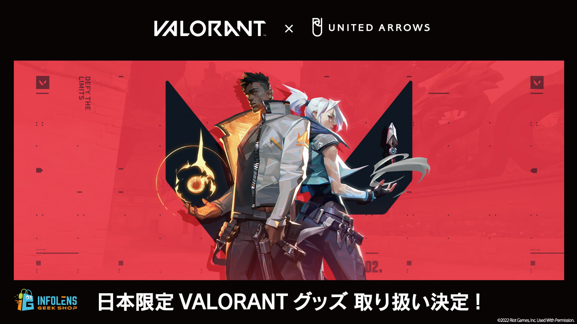 「VALORANT」と「UNITED ARROWS」 初コラボレーション商品