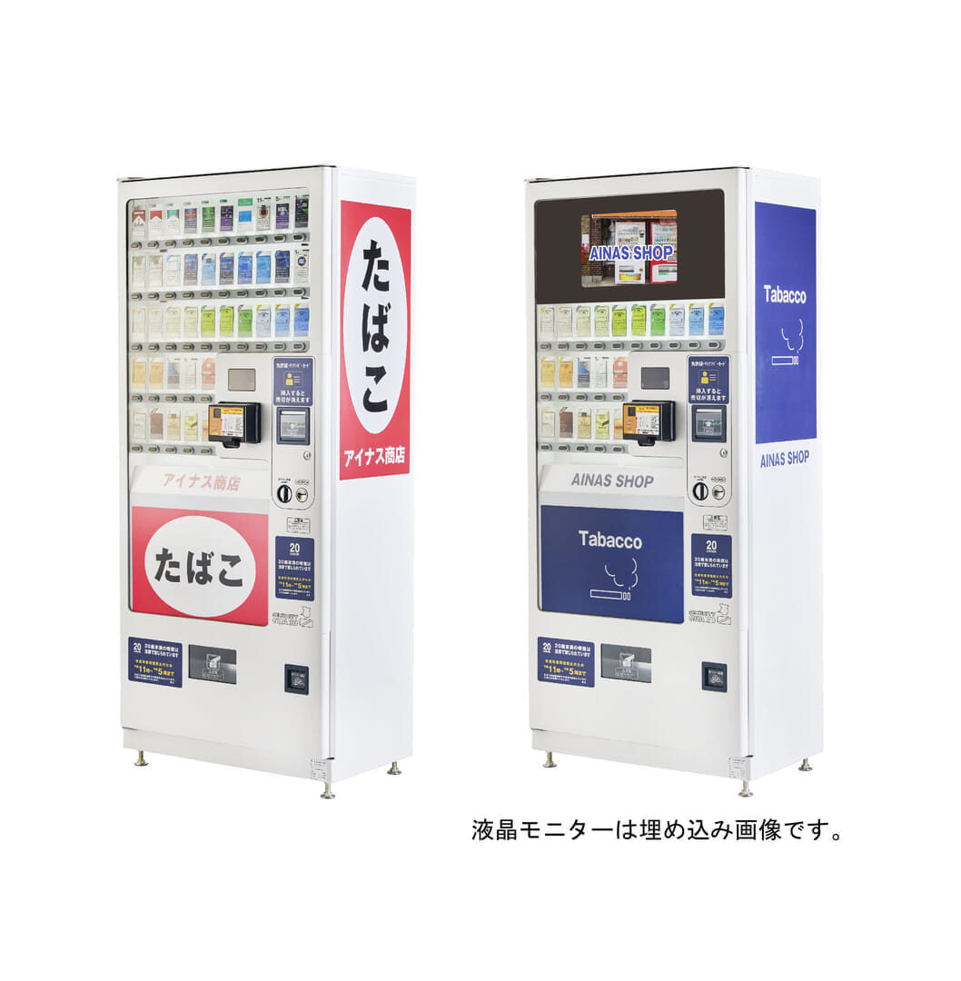 タスポ ガイダンスユニット taspo たばこ自動販売機 - 店舗用品