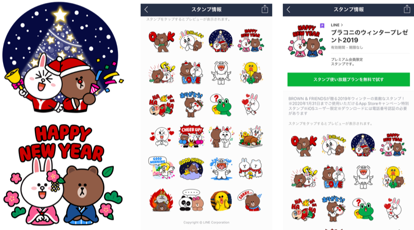 スタンプ定額サービス Lineスタンプ プレミアム に ブラウンが仲間入り Xmasやお正月で使える Brown Friends スタンプが 期間限定登場 プレスリリース コラム ニューズウィーク日本版 オフィシャルサイト