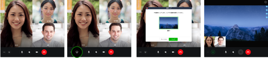 Line グループビデオ通話中にパソコン画面を共有できる 画面シェア 機能を近日中に提供開始 プレスリリース コラム ニューズウィーク日本版 オフィシャルサイト