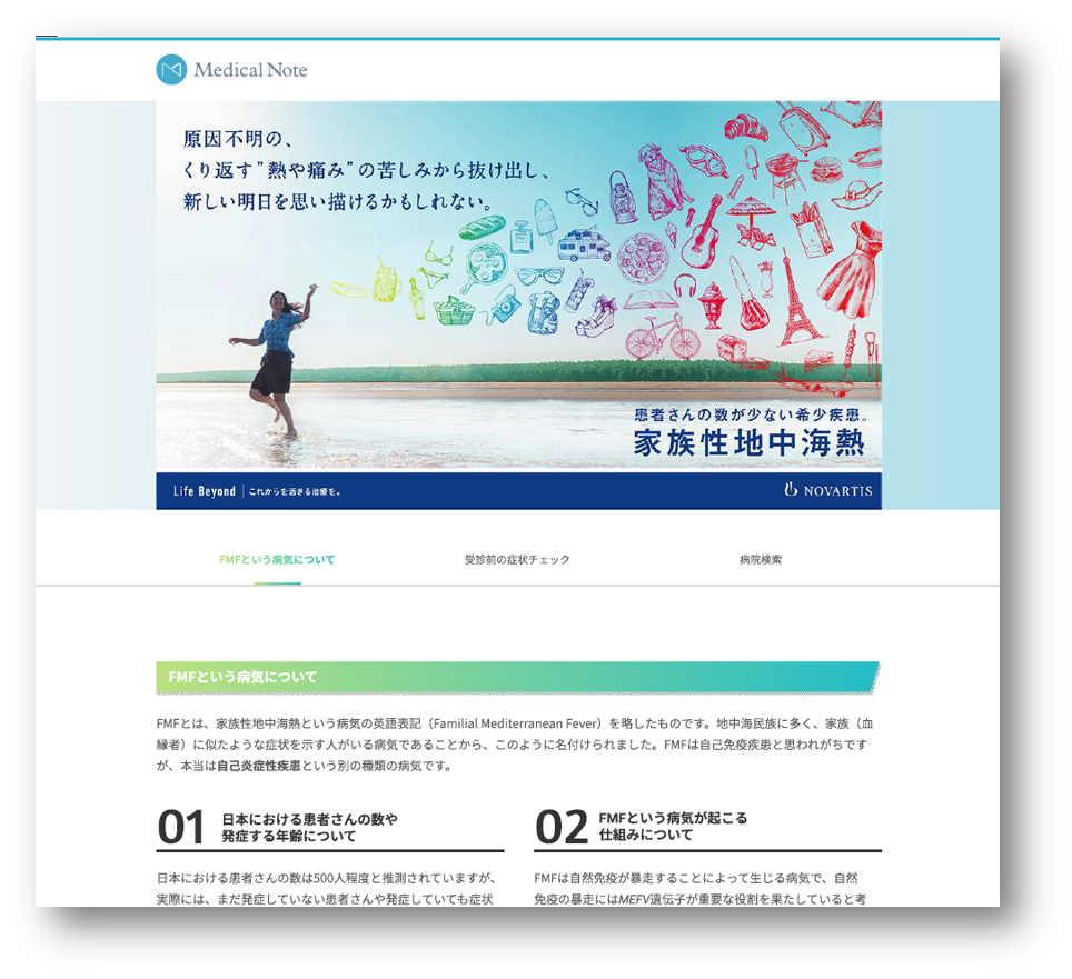 ノバルティス 家族性地中海熱の疾患啓発活動を開始 プレスリリース コラム ニューズウィーク日本版 オフィシャルサイト