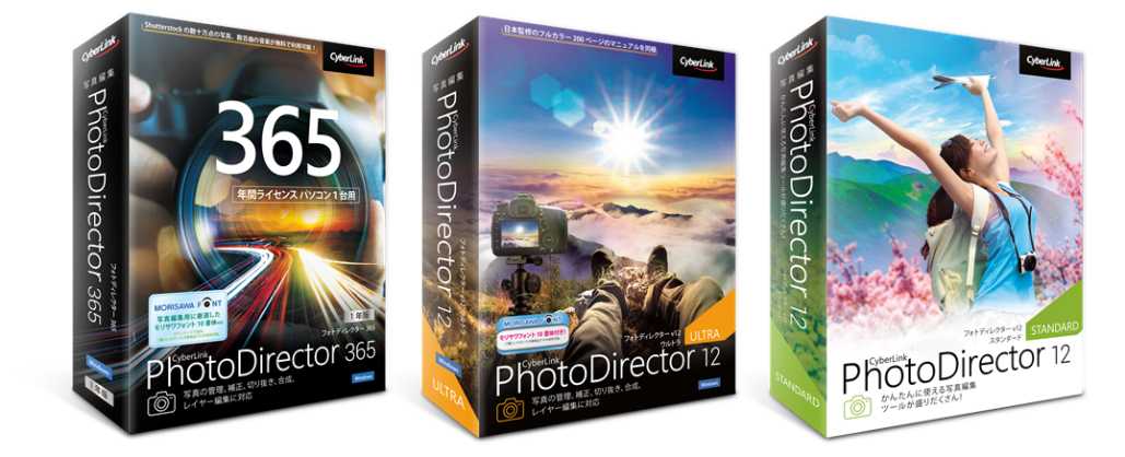 サイバーリンク 写真編集ソフト最新版 Photodirector 12 を発表 カテゴリ商品サービス コラム ニューズウィーク日本版 オフィシャルサイト