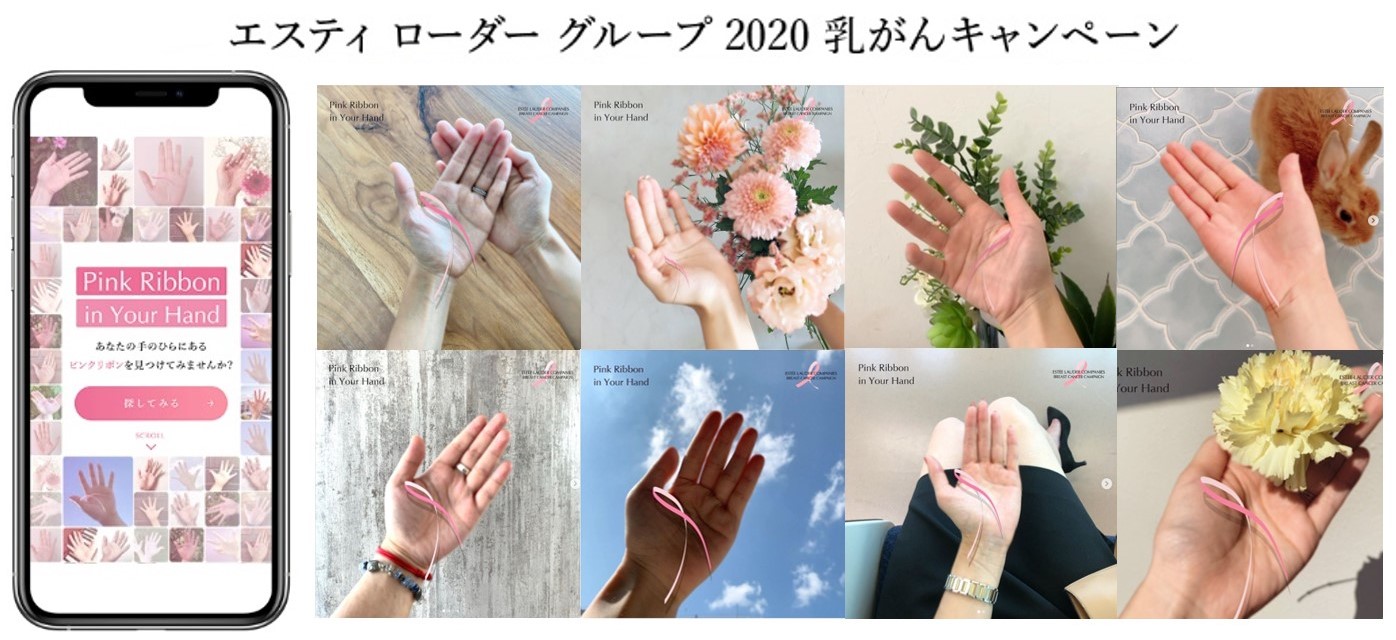 エスティ ローダー グループ 乳がんキャンペーン オンラインセミナー を開催 Pink Ribbon In Your Hand でオンライン上に溢れるリボンを超えた絆 プレスリリース コラム ニューズウィーク日本版 オフィシャルサイト