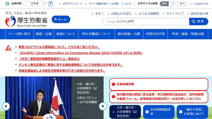 new-style（新型）coronavirus, stay reki（渡航歴）...厚労省の新型ウイルス情報の英語がひどかった