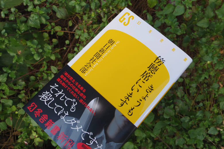 3歳の子を虐待死させた親の公判を 傍聴席から そのまま提示する カルチャー 最新記事 ニューズウィーク日本版 オフィシャルサイト