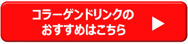 年齢と共に気になる悩みにおすすめの美容コラーゲンドリンクとは ライフスタイル 最新記事 ニューズウィーク日本版 オフィシャルサイト