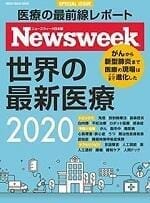 202003NWmedicalMook-cover150.jpg