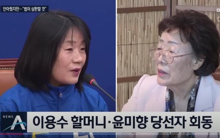 韓国 元慰安婦を支援する市民団体と尹美香前理事長の寄付金疑惑が問題に ニューズウィーク日本版 オフィシャルサイト