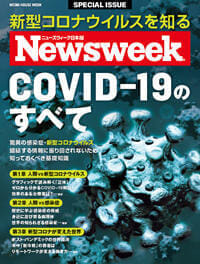 202006NWcovid19Mook_cover200.jpg