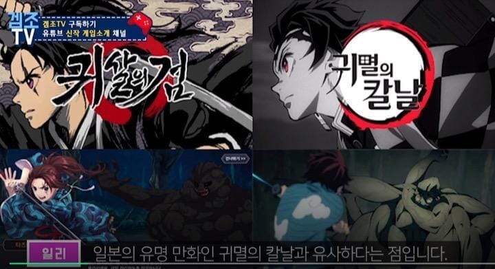 韓国 有名pdがプレステゲーム 拝借 ゲームでは 鬼滅 のそっくりも いまだに止まぬ日韓パクリ論争 ニューズウィーク日本版 オフィシャルサイト