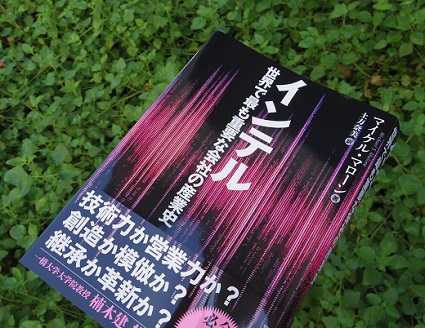 創業者たちの不仲が 世界で最も重要な会社をつくり上げた ニューズウィーク日本版 オフィシャルサイト