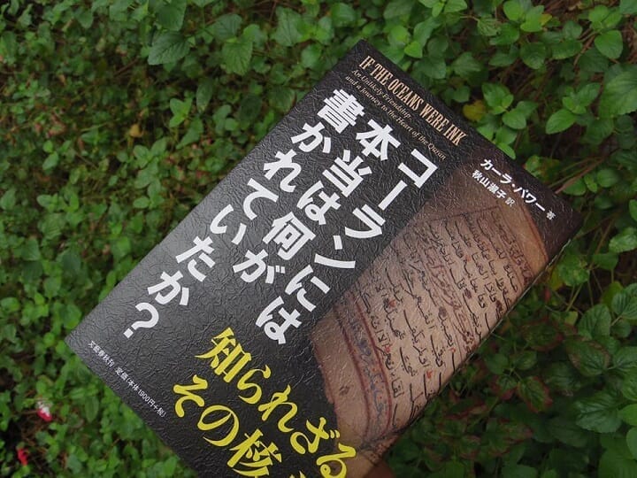 無宗教のアメリカ人記者がイスラム教に心の平穏を見出すまで｜ニューズ