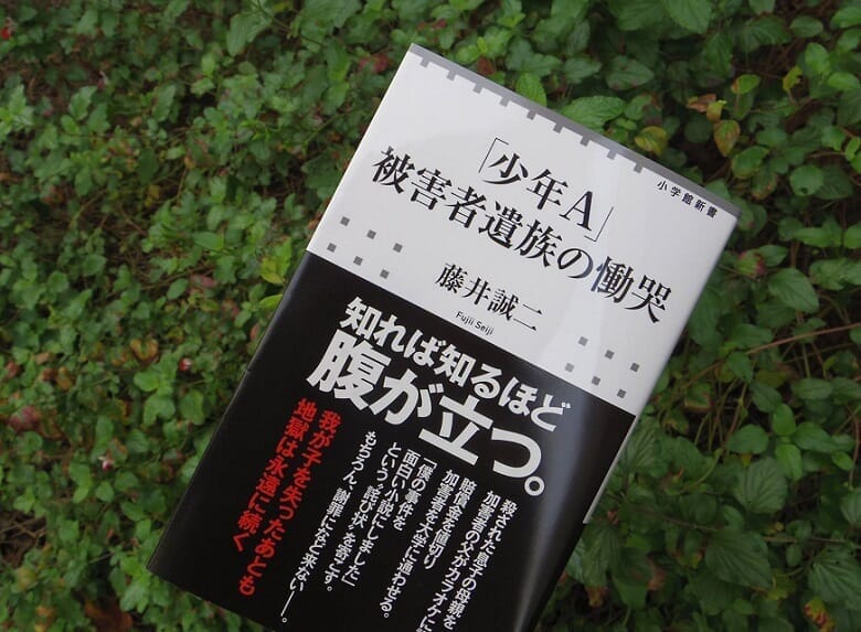 被害者遺族を「カラオケに行こう」と誘う加害者の父｜ニューズウィーク日本版 オフィシャルサイト