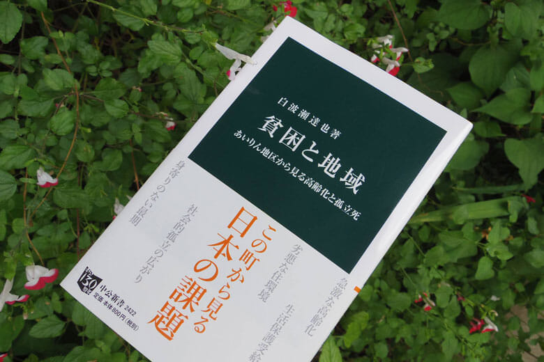 日雇労働者の街・あいりん地区に見る貧困問題の希望｜ニューズウィーク