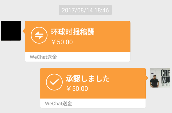 中国官制メディアの無断転載に抗議したら850円もらえました ワールド 最新記事 ニューズウィーク日本版 オフィシャルサイト