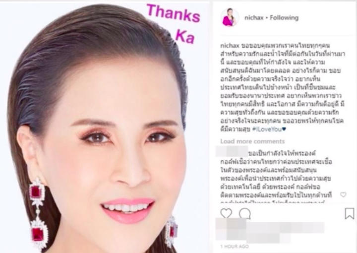 タイ王女の首相選立候補 一転して取り下げ 国王の反対を受け入れへ ワールド 最新記事 ニューズウィーク日本版 オフィシャルサイト