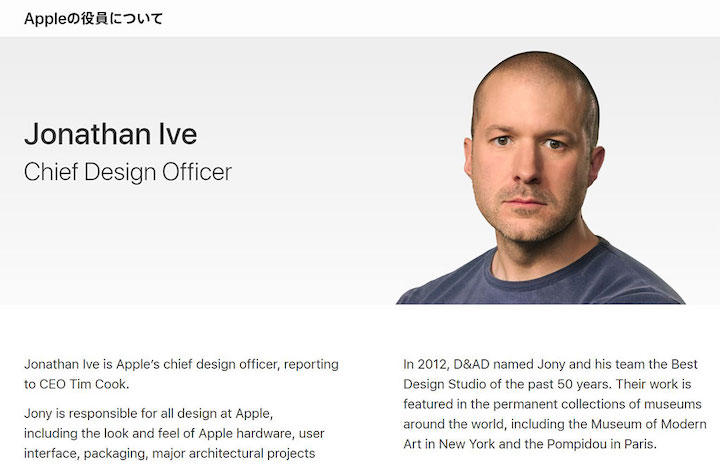 Appleを去るジョニー アイブ 最高デザイン責任者が遺したものとは ニューズウィーク日本版 オフィシャルサイト