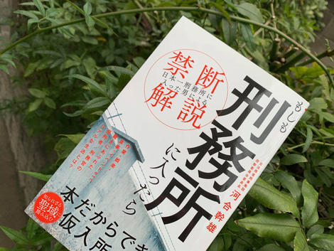 トイレの前でズボンを脱ぎ 下半身パンツ1枚で待つ これが刑務所生活の実態だ ニューズウィーク日本版 オフィシャルサイト