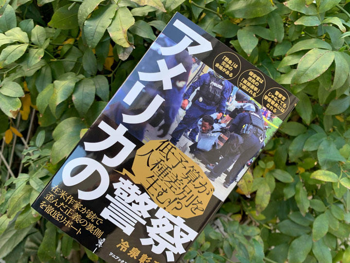 銃社会アメリカの スキルの低い警官 と警察内人事制度の関係 ニューズウィーク日本版 オフィシャルサイト