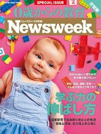 子供がいる人は幸せを感じていない 現代の親たちが抱えるジレンマとは ワールド For Woman ニューズウィーク日本版 オフィシャルサイト