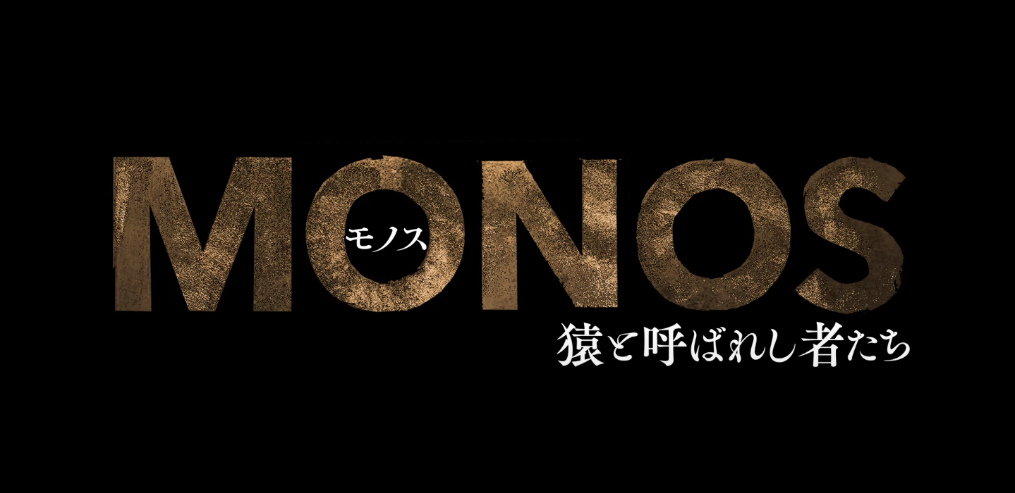 映画 Monos 猿と呼ばれし者たち 傑作の裏に込められたメッセージ 日本人コーヒー生産者が語るコロンビア World Voice ニューズウィーク日本版